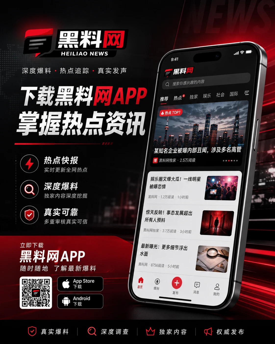 黑料网移动服务安装安全说明