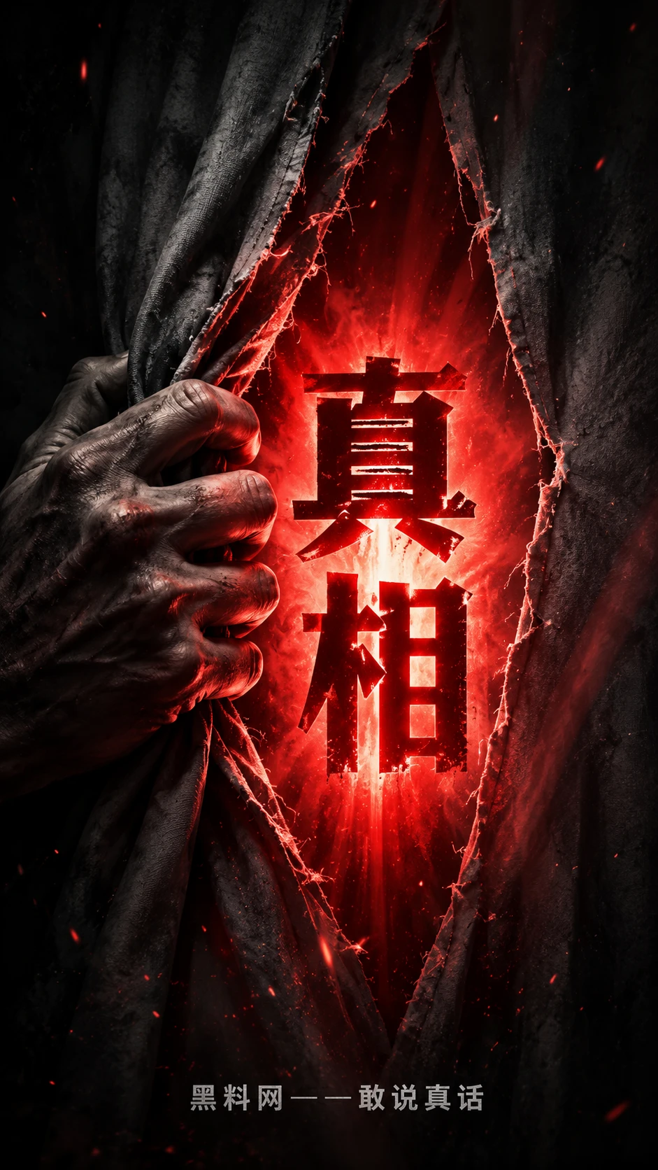 黑料网专题档案与公开资料